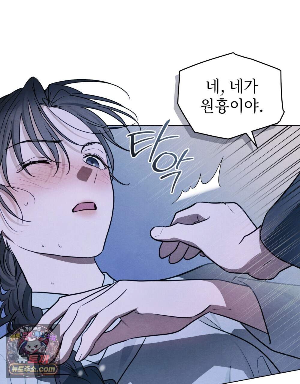 파륜(破倫)  31화 13