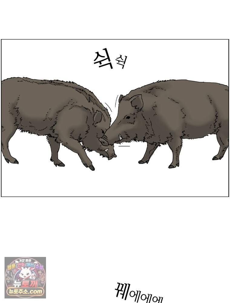 농부 이삼탁 24화 독존과 공존사이 2