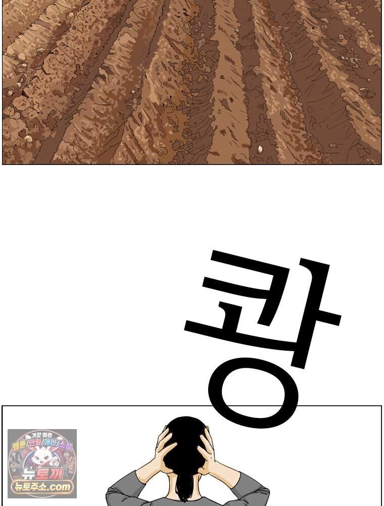 농부 이삼탁 24화 독존과 공존사이 6