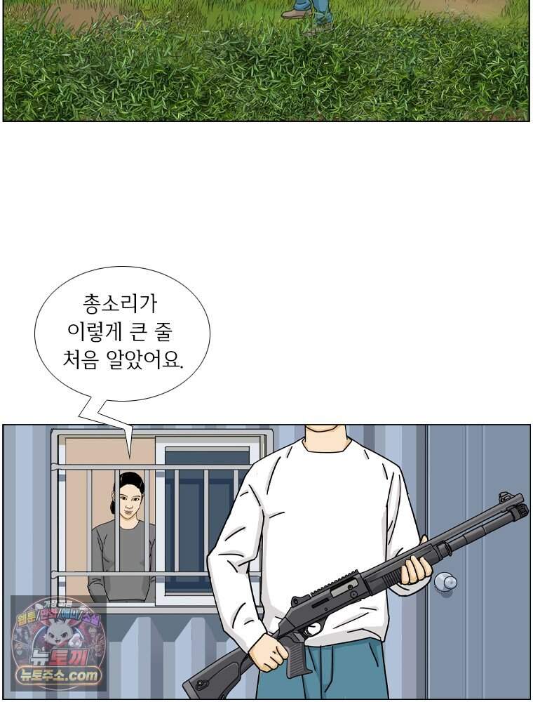 농부 이삼탁 24화 독존과 공존사이 14