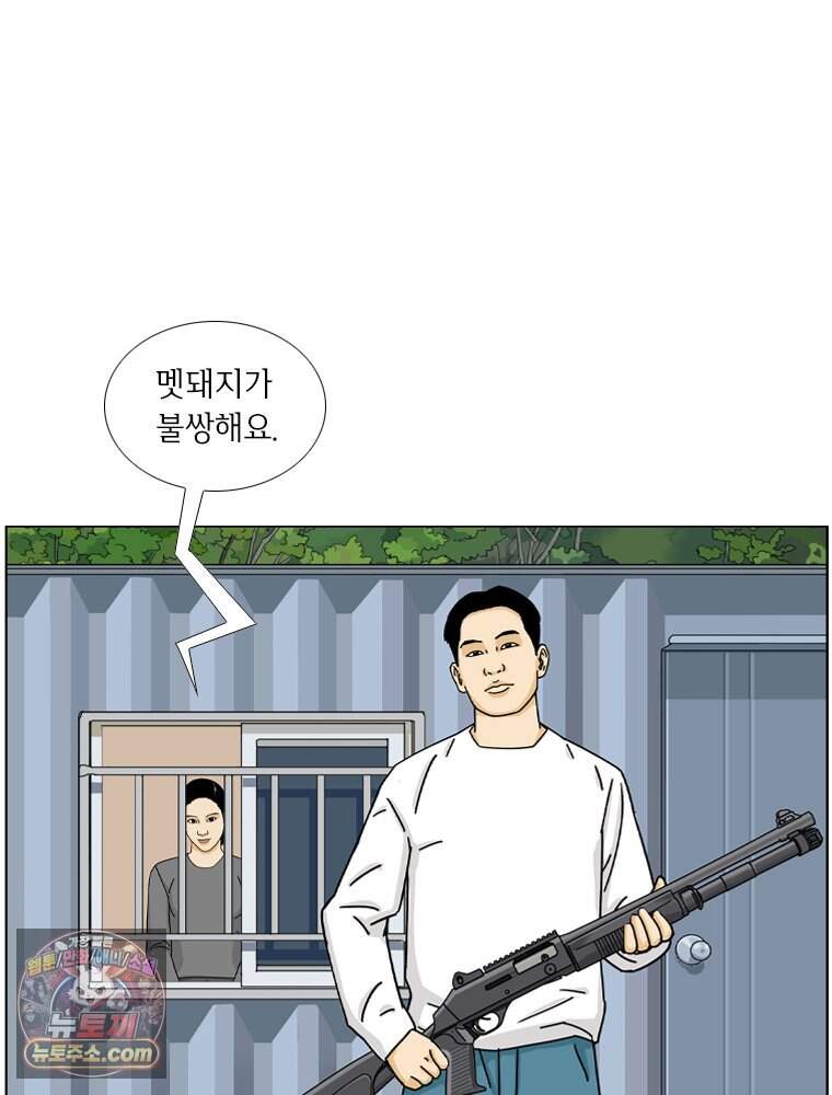 농부 이삼탁 24화 독존과 공존사이 15