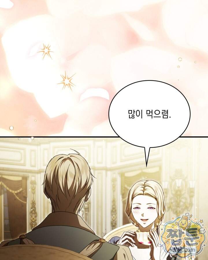 호수에 던지는 돌멩이 69화 7