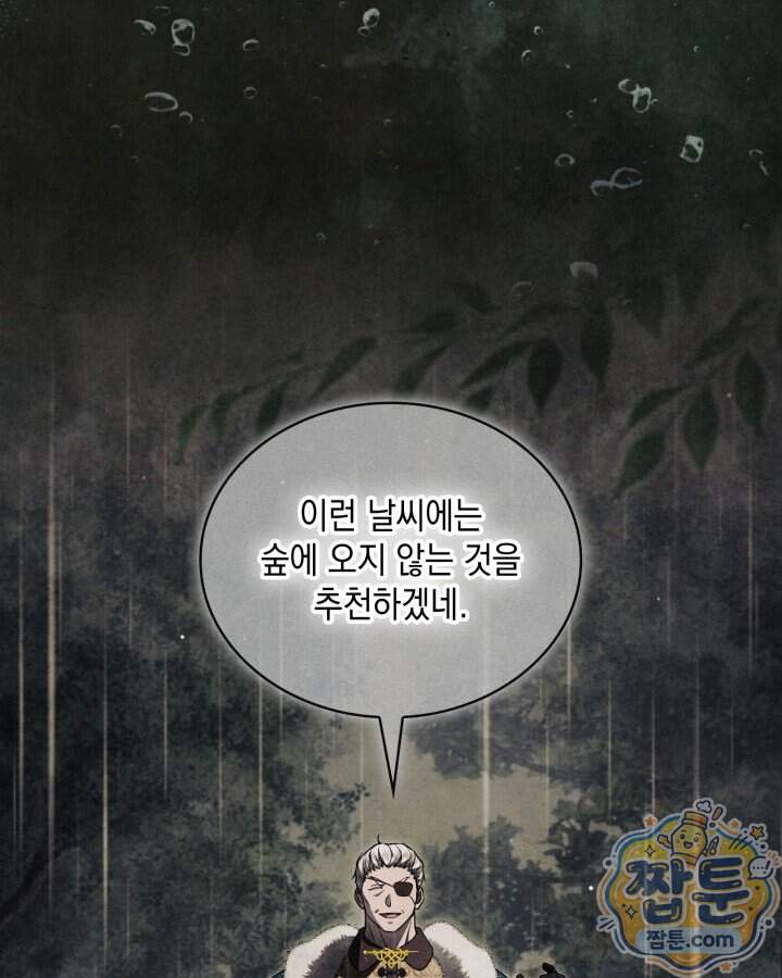 호수에 던지는 돌멩이 69화 17