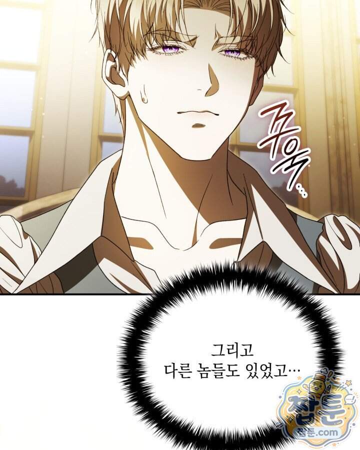호수에 던지는 돌멩이 69화 21