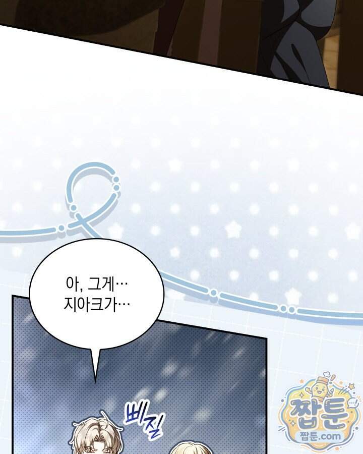 호수에 던지는 돌멩이 69화 24