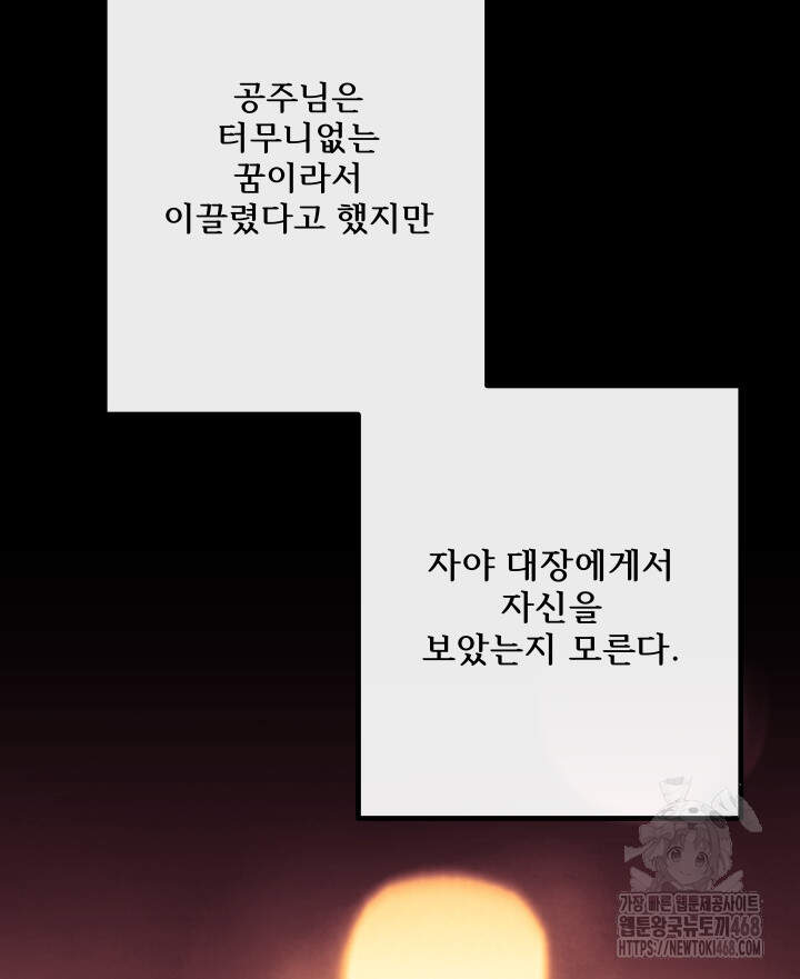 버그 트레인 213화 2