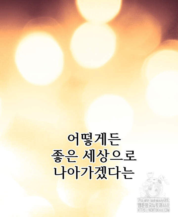버그 트레인 213화 3