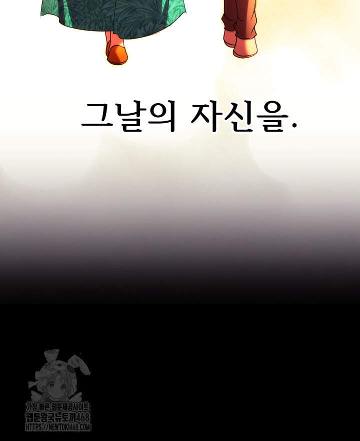 버그 트레인 213화 5