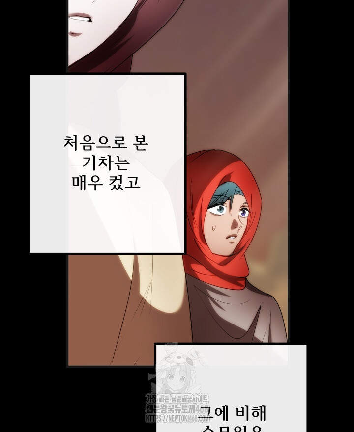 버그 트레인 213화 10