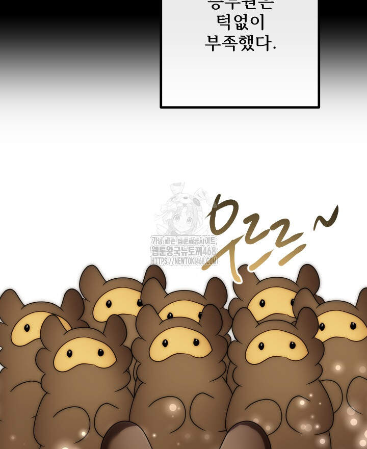 버그 트레인 213화 11