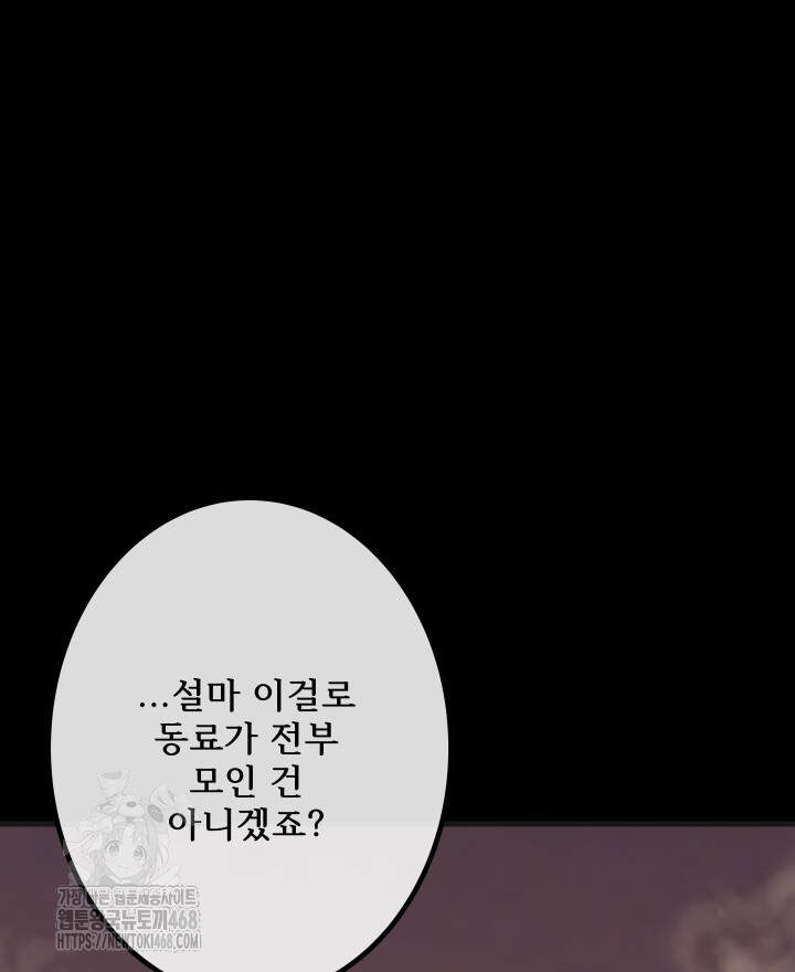 버그 트레인 213화 13