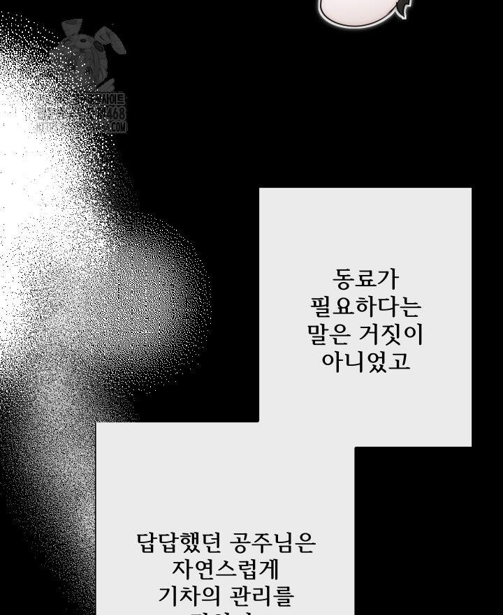 버그 트레인 213화 17
