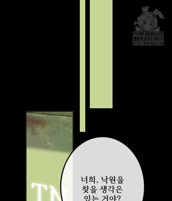 버그 트레인 213화 20