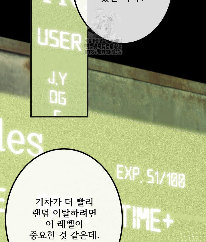 버그 트레인 213화 21