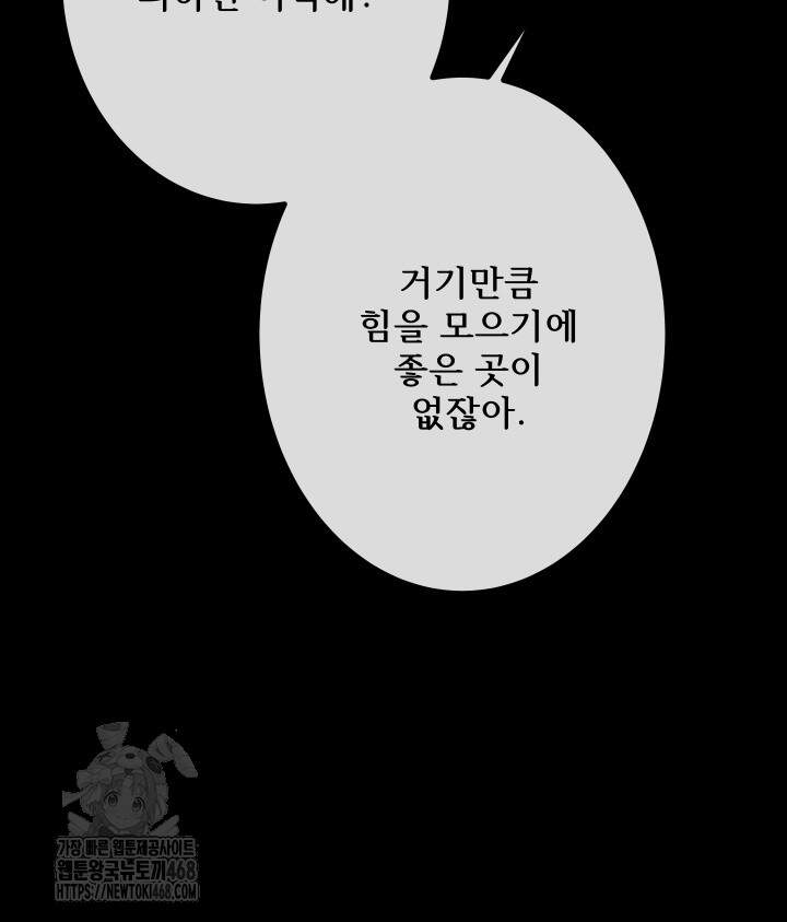 버그 트레인 213화 23