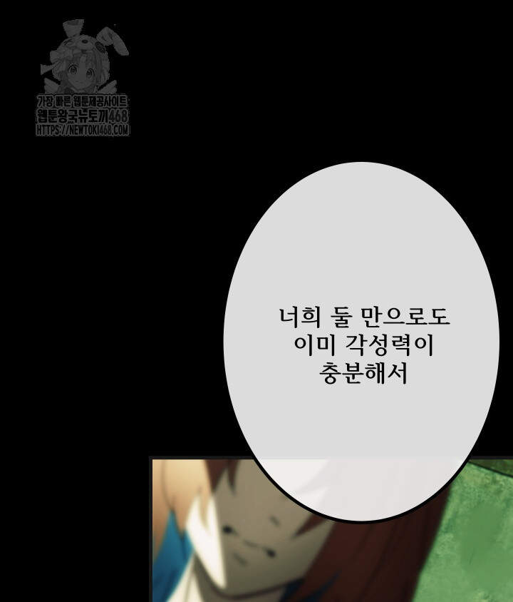 버그 트레인 213화 24