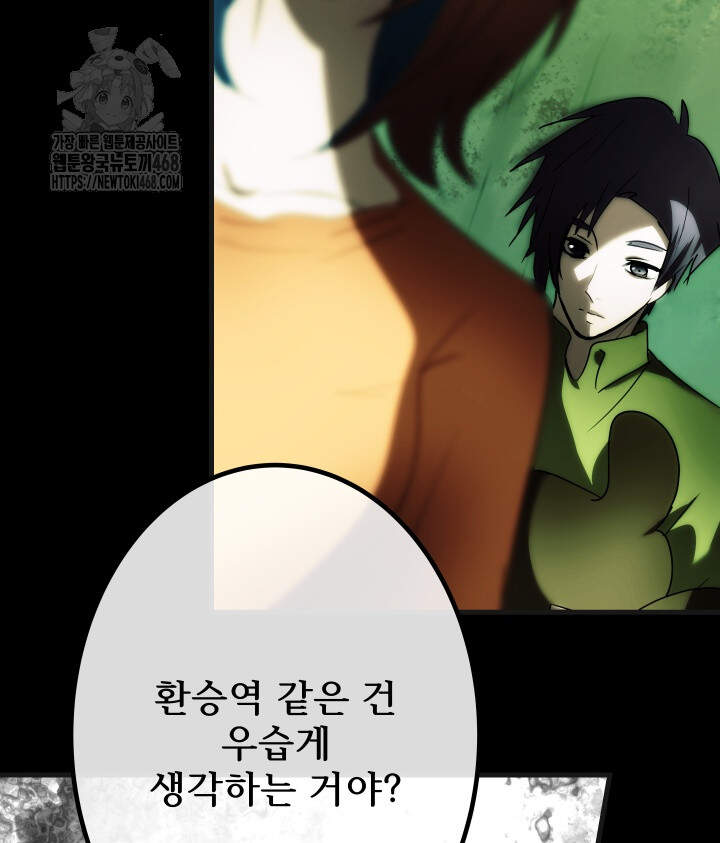버그 트레인 213화 25