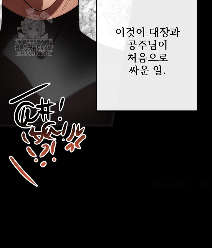 버그 트레인 213화 27