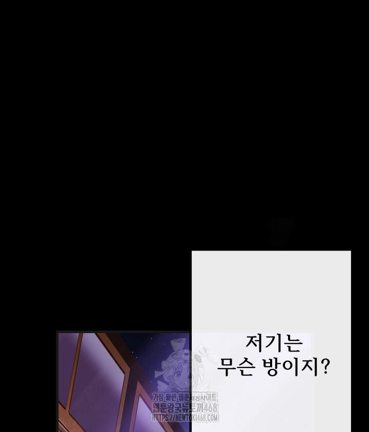 버그 트레인 213화 30