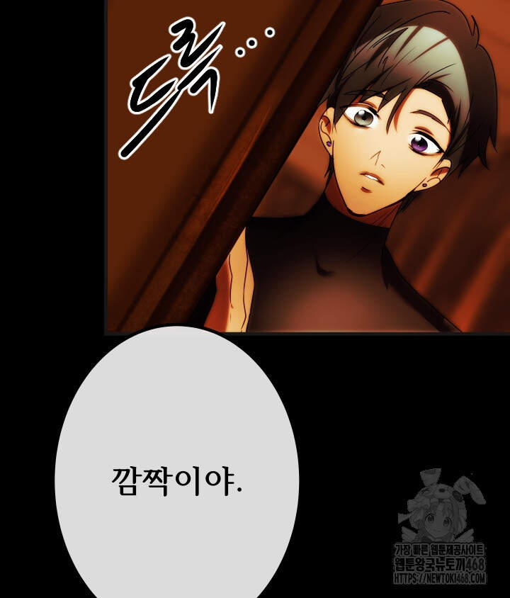 버그 트레인 213화 33