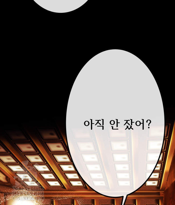 버그 트레인 213화 34