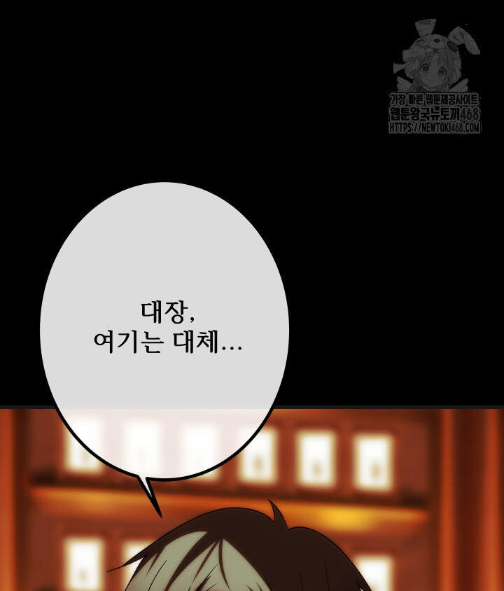 버그 트레인 213화 37