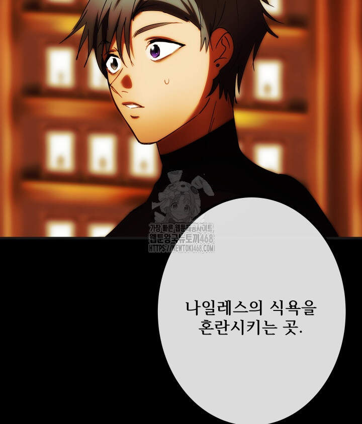 버그 트레인 213화 38
