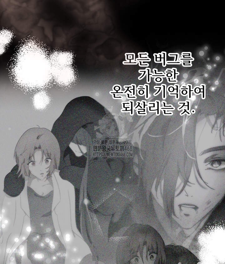 버그 트레인 213화 42