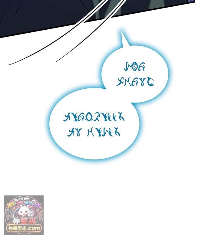 대공비가 된 마탑주 68화 10