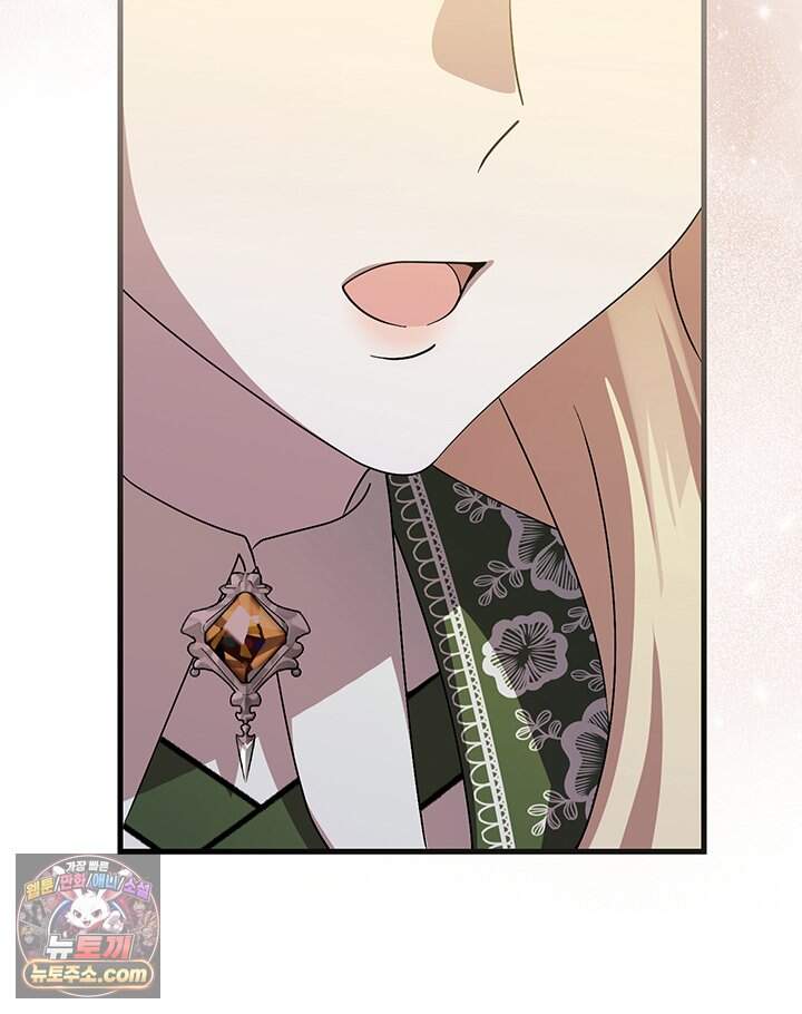 대공비가 된 마탑주 68화 27