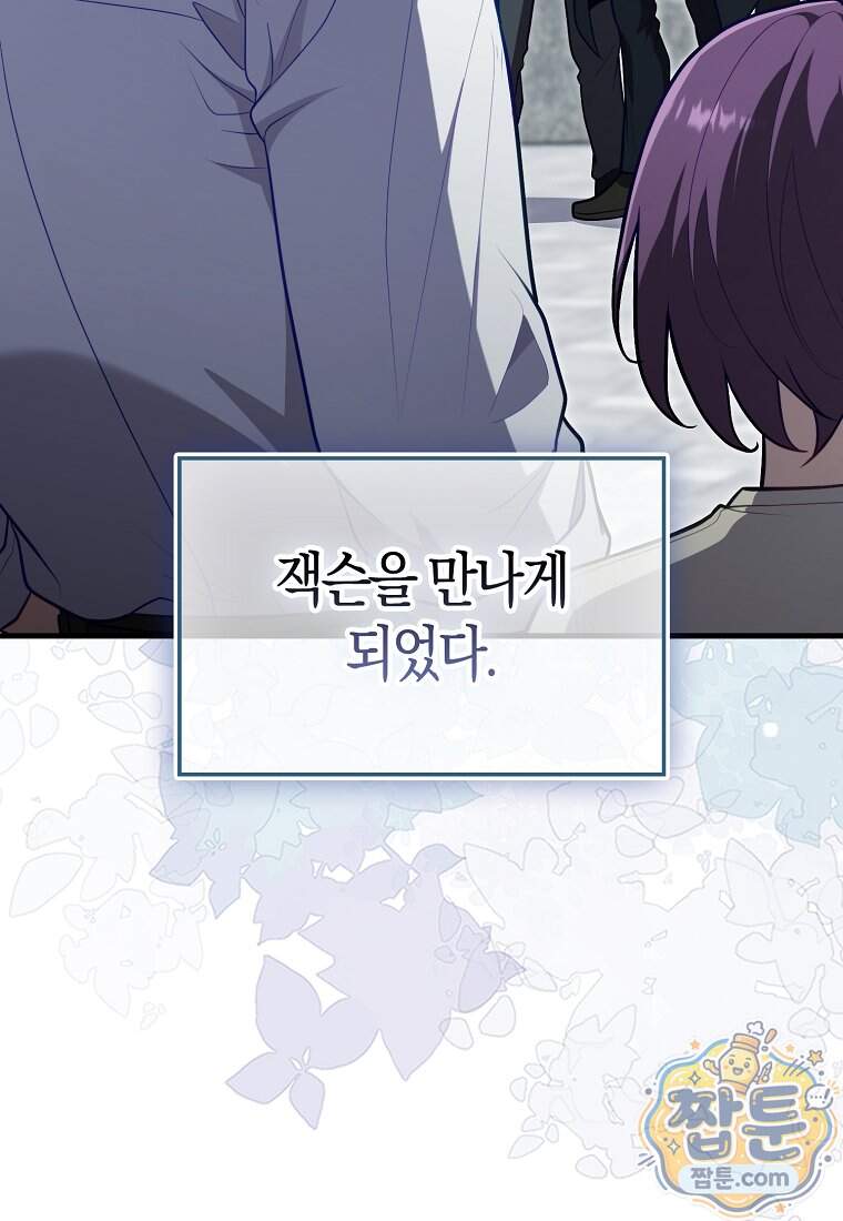 재능만렙 플레이어 139화 5