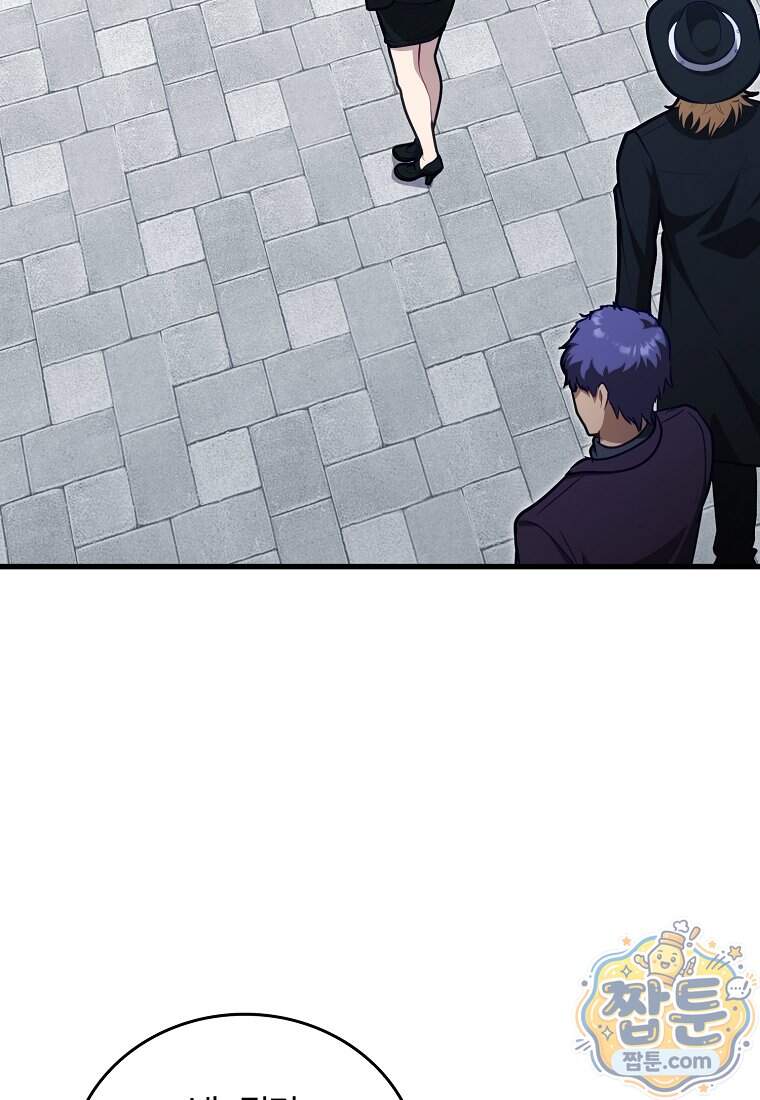 재능만렙 플레이어 139화 23