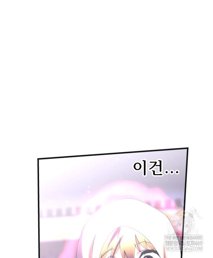 버그 트레인 219화 4