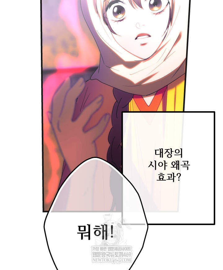 버그 트레인 219화 5