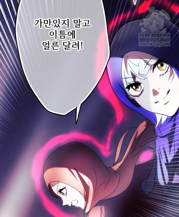 버그 트레인 219화 7
