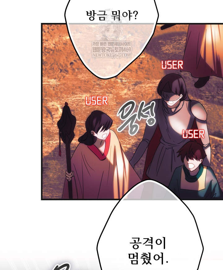 버그 트레인 219화 16