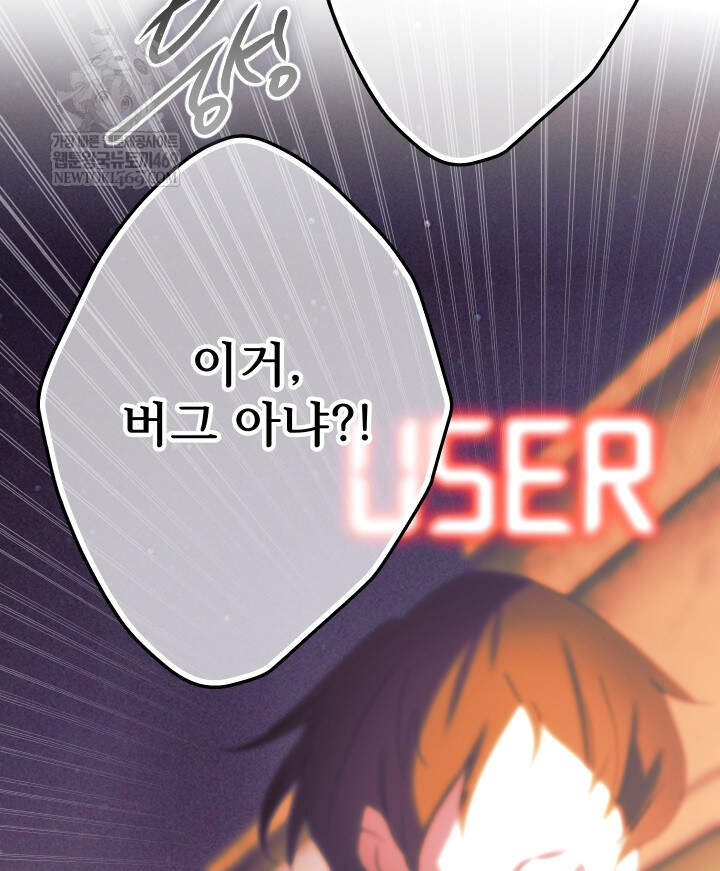 버그 트레인 219화 17