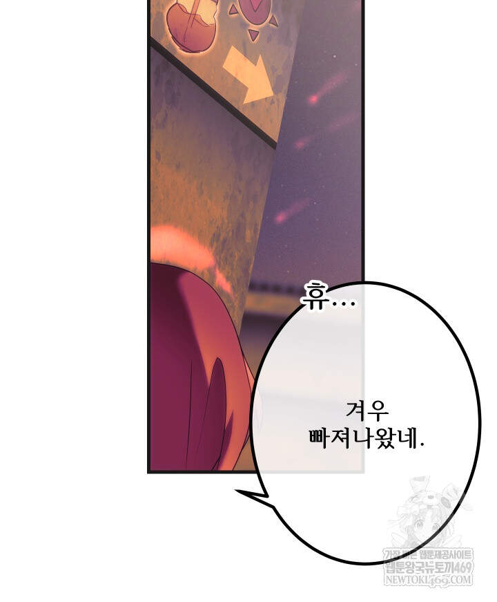 버그 트레인 219화 21