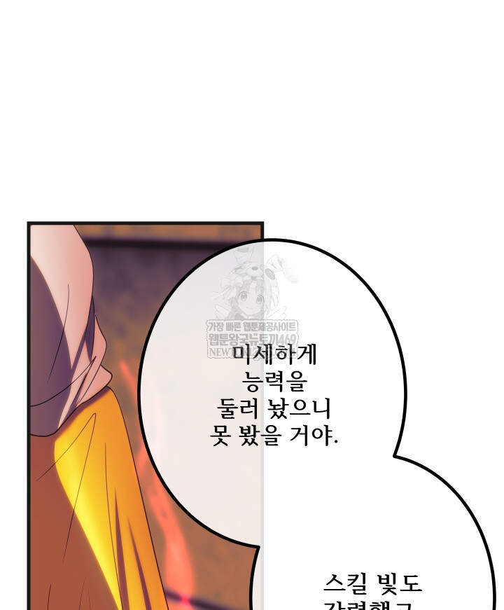 버그 트레인 219화 22