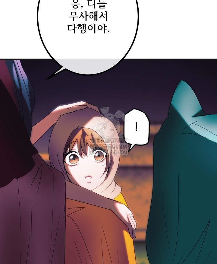 버그 트레인 219화 30