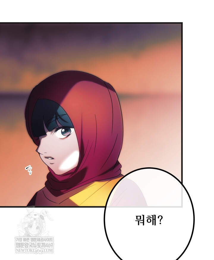 버그 트레인 219화 41