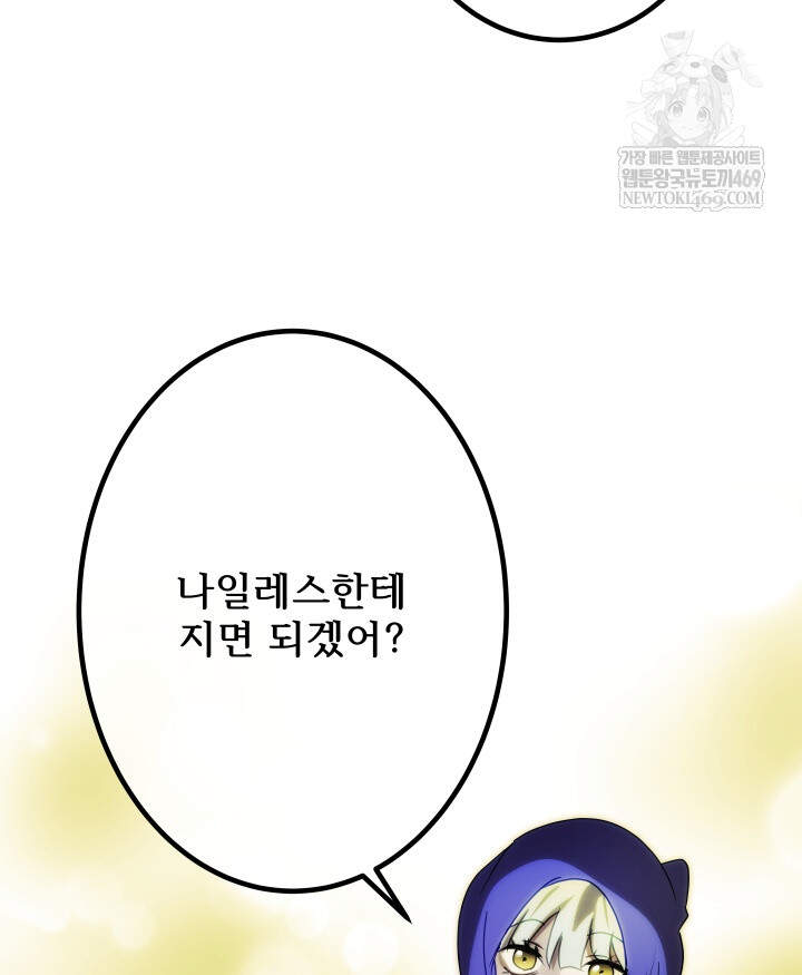 버그 트레인 219화 42