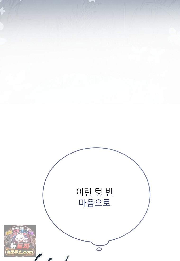 악마는 레이디를 키운다 127화 5
