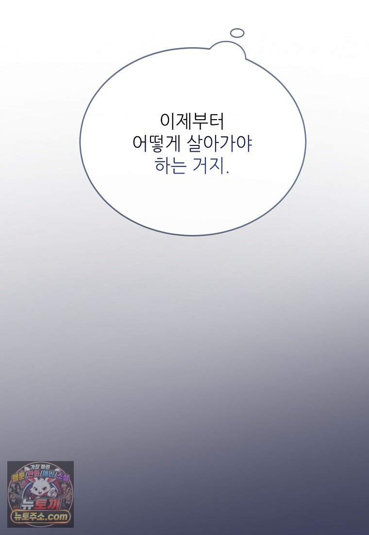 악마는 레이디를 키운다 127화 7
