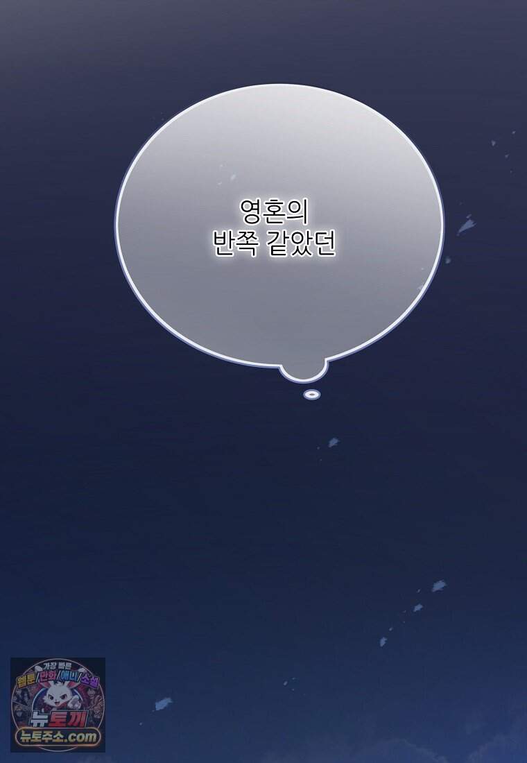 악마는 레이디를 키운다 127화 8