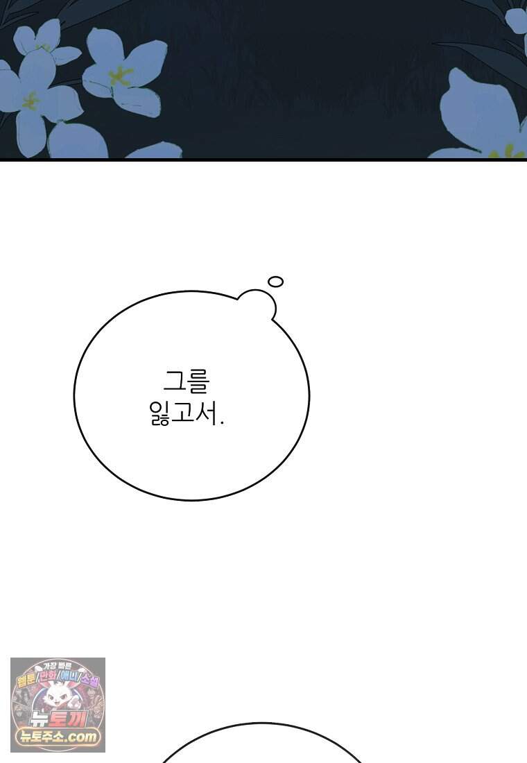 악마는 레이디를 키운다 127화 10
