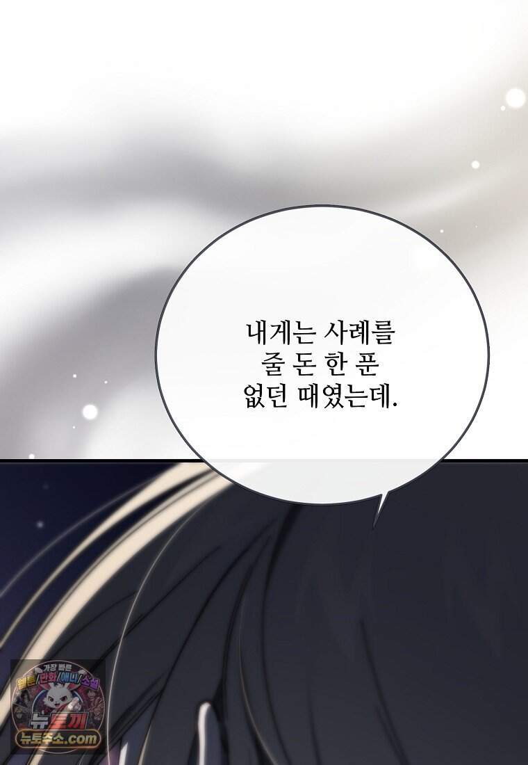 악마는 레이디를 키운다 127화 23