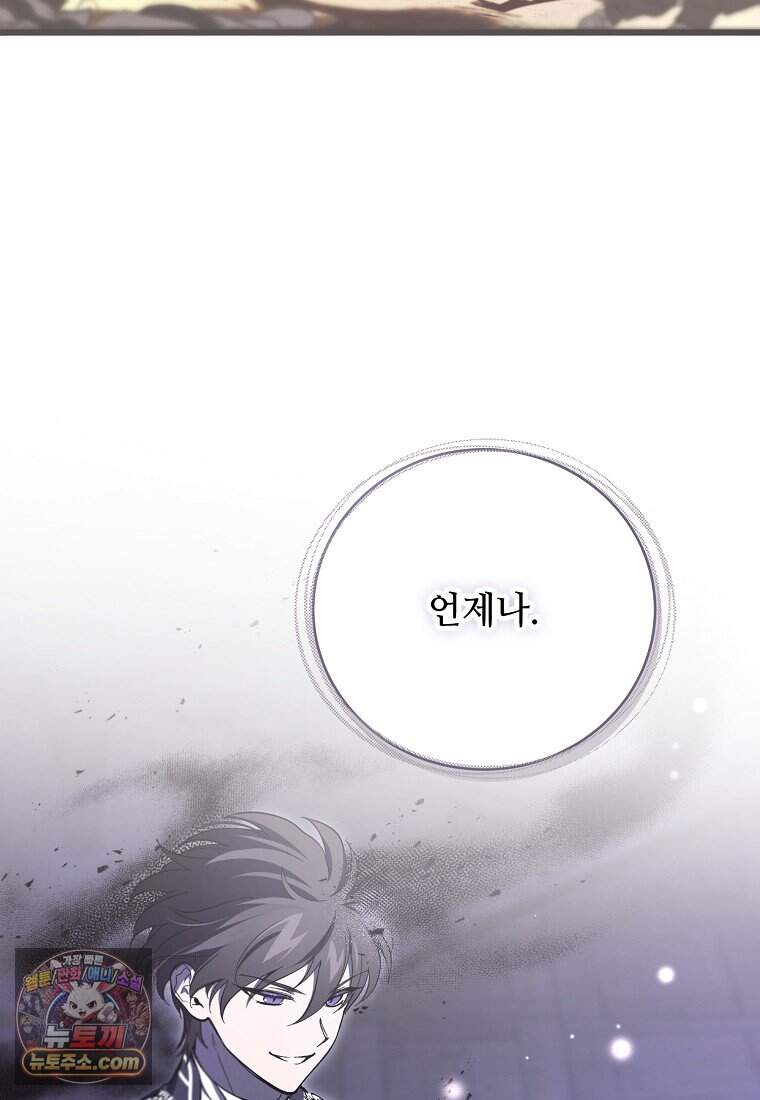 악마는 레이디를 키운다 127화 27