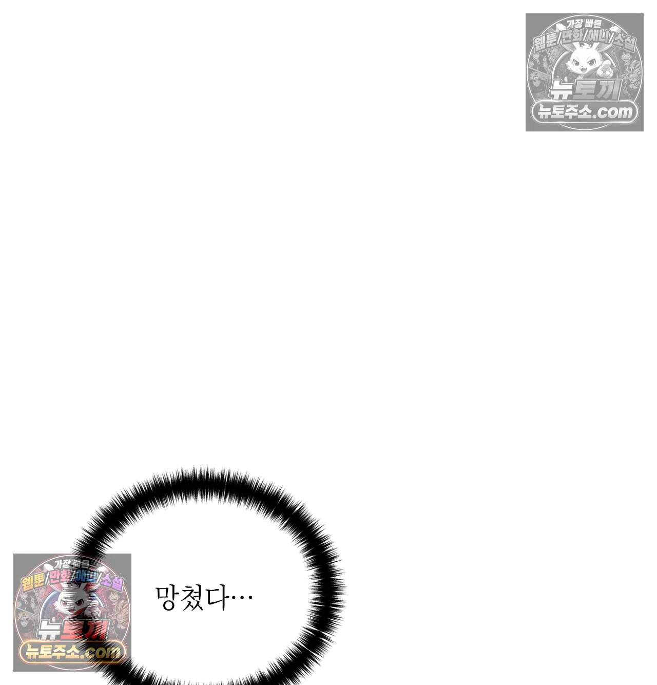 성처리 노예 수녀 12화 7