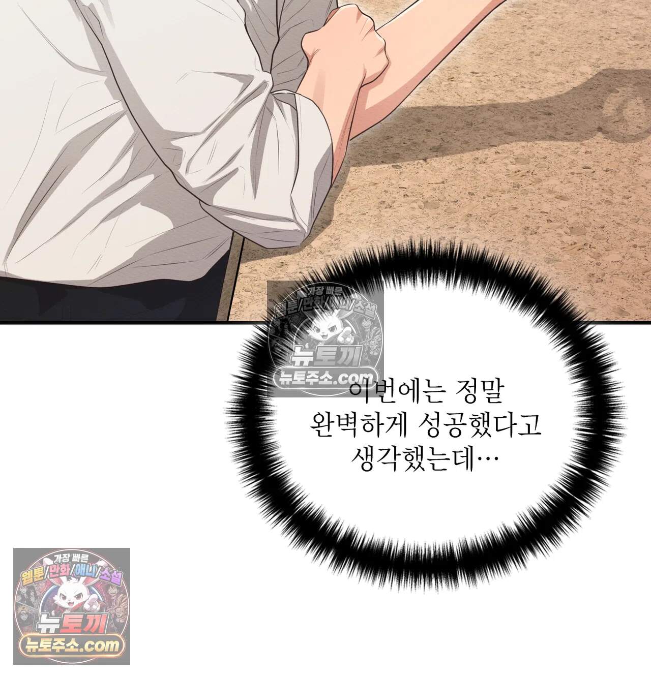 성처리 노예 수녀 12화 9